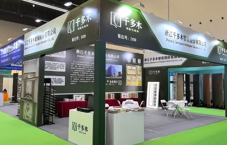 เข้าร่วมงาน Huzhou International Green Smart Home Expo